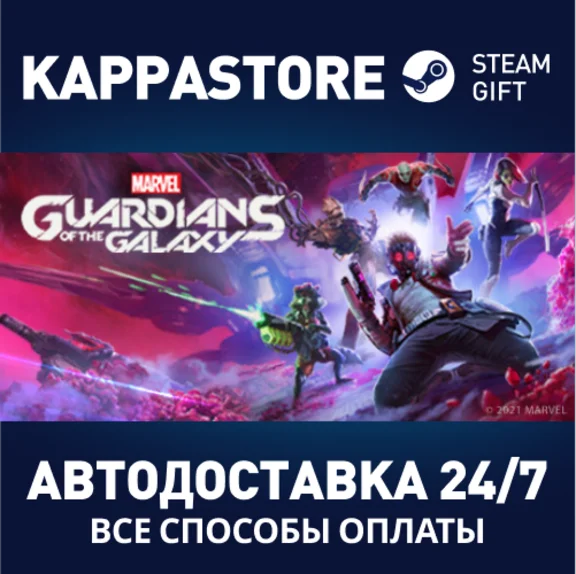 Marvel´s Guardians of the Galaxy | Steam Gift Россия