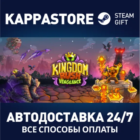 Kingdom Rush Vengeance | Steam Gift Russia