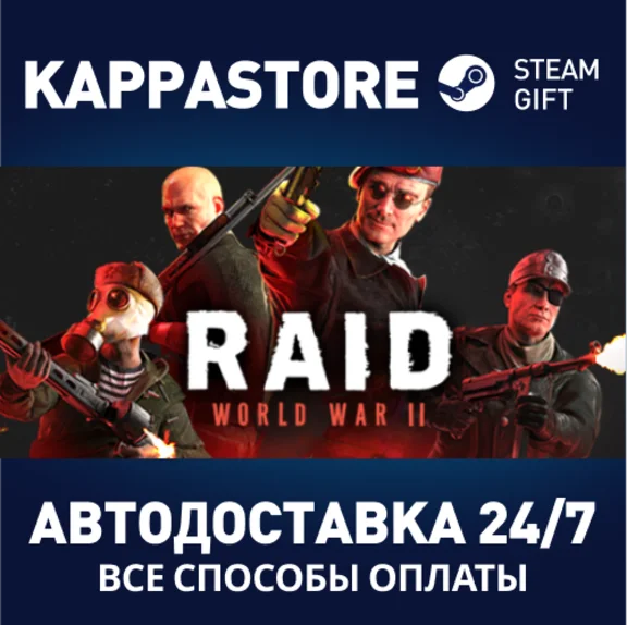 RAID: World War II | Steam Gift Россия