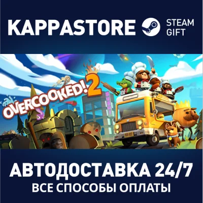 Overcooked! 2 | Steam Gift Russia