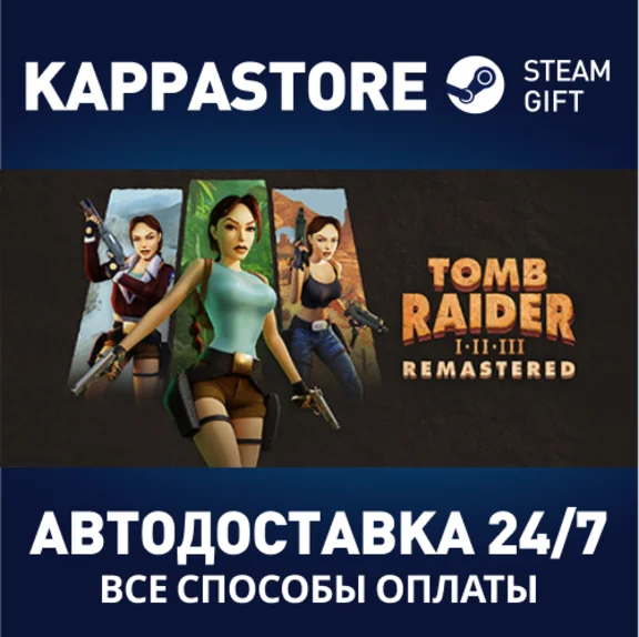 Tomb Raider I-III Remastered Starring Lara Croft