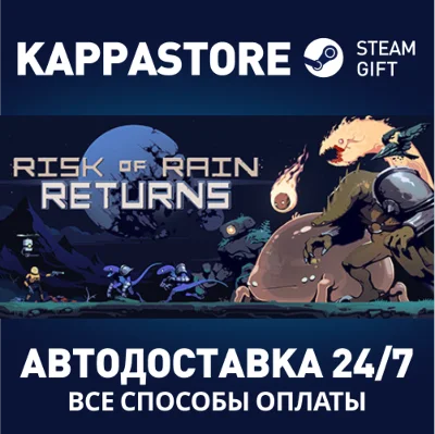 Risk of Rain Returns⚡АВТОДОСТАВКА Steam Россия