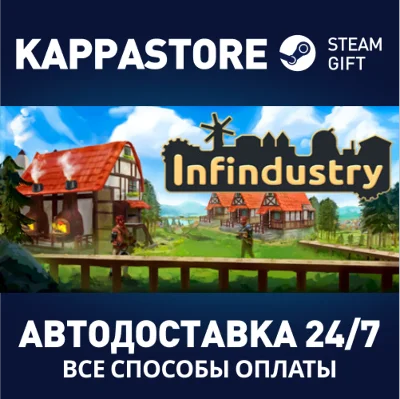 Infindustry | Steam Gift Russia