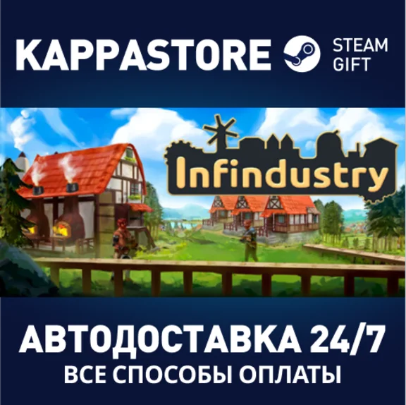 Infindustry | Steam Gift Russia
