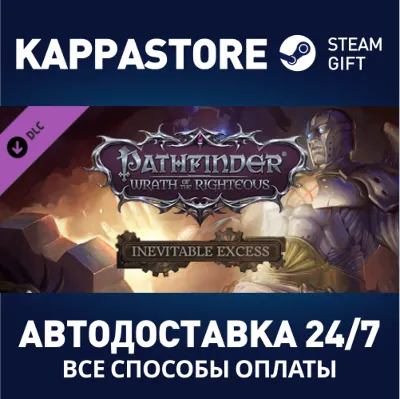 Pathfinder: Wrath of the Righteous - Inevitable Excess