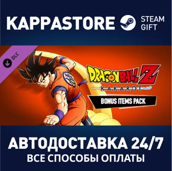 DRAGON BALL Z: KAKAROT Pre-Order DLC Pack DLC | Steam G