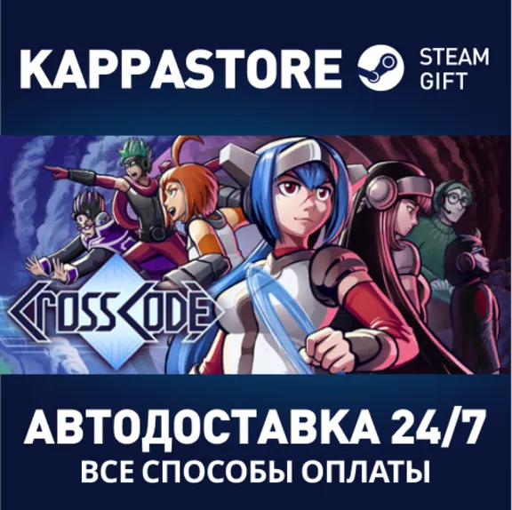 CrossCode | Steam Gift Россия