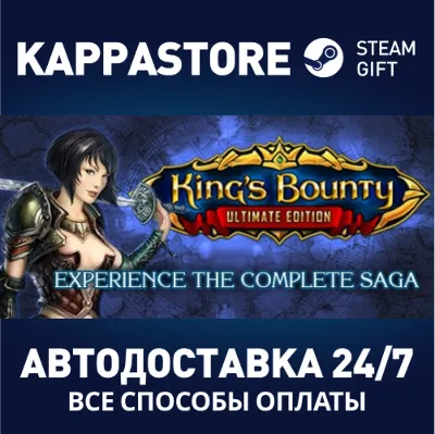 King&acute;s Bounty: Ultimate Edition | Steam Gift Россия