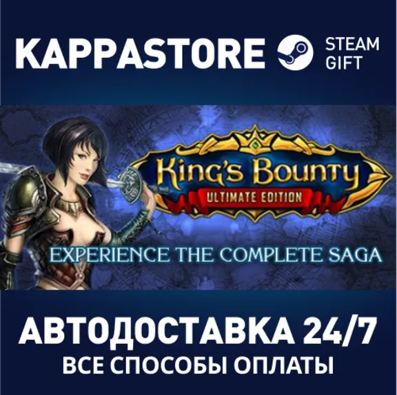 King&acute;s Bounty: Ultimate Edition | Steam Gift Россия