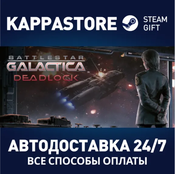 Battlestar Galactica Deadlock | Steam Gift Россия