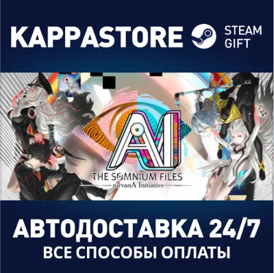 AI: THE SOMNIUM FILES - nirvanA Initiative | Steam Gift