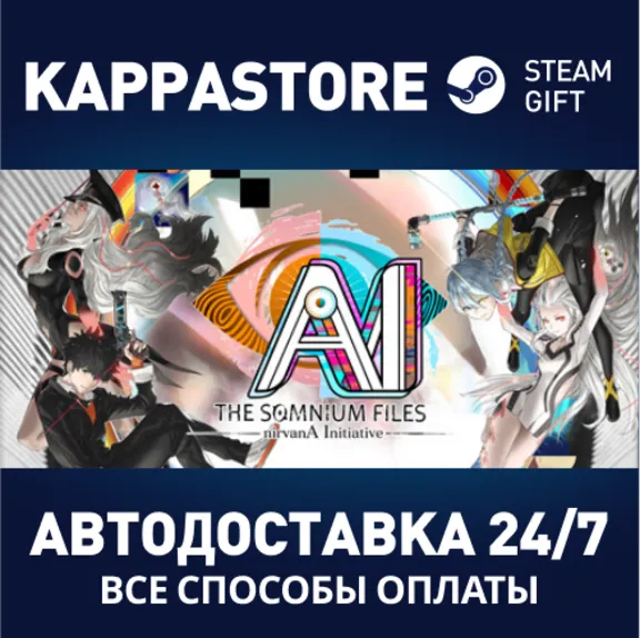AI: THE SOMNIUM FILES - nirvanA Initiative | Steam Gift