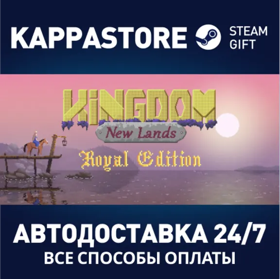 Kingdom: New Lands Royal Edition | Steam Gift Россия