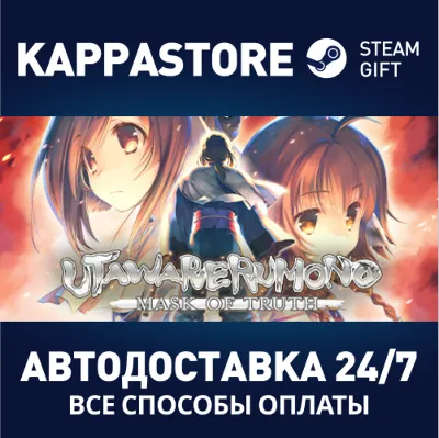 Utawarerumono: Mask of Truth | Steam Gift Russia
