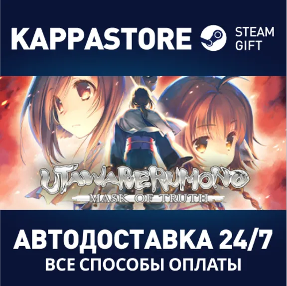 Utawarerumono: Mask of Truth | Steam Gift Russia