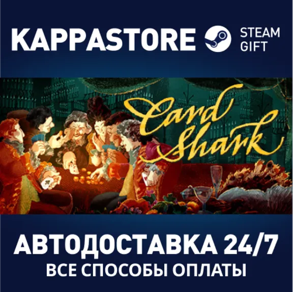 Card Shark | Steam Gift Россия