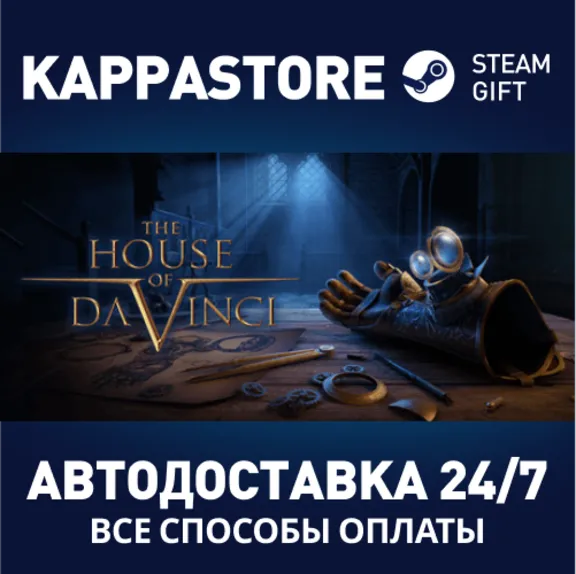 The House of Da Vinci | Steam Gift Russia