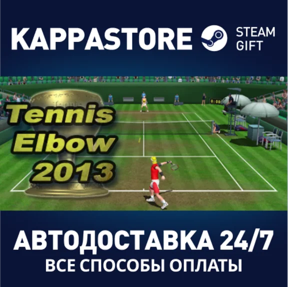 Tennis Elbow 2013 | Steam Gift Россия