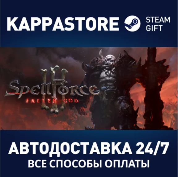 SpellForce 3: Fallen God | Steam Gift Россия