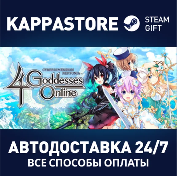 Cyberdimension Neptunia: 4 Goddesses Online | Steam Gif