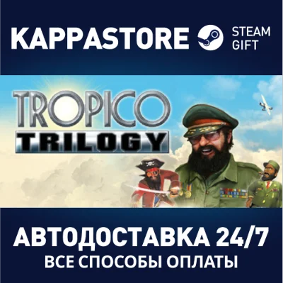 Tropico Trilogy | Steam Gift Россия