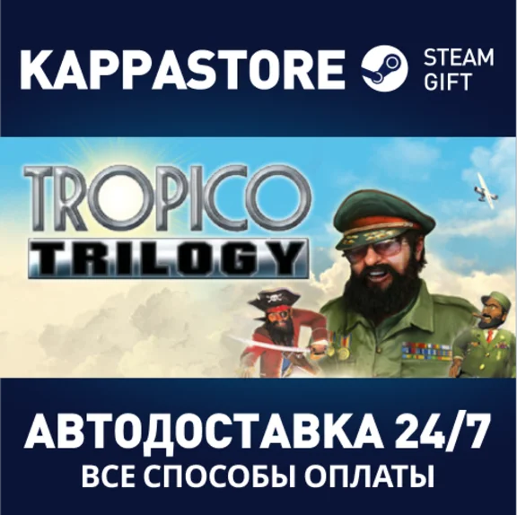 Tropico Trilogy | Steam Gift Россия