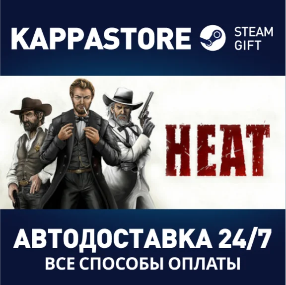 Heat | Steam Gift Russia