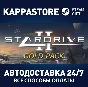 StarDrive 2 Gold Pack | Steam Gift Россия