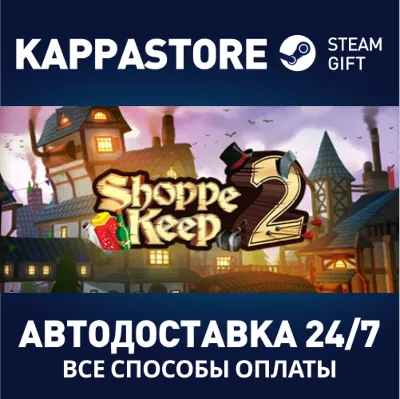 Shoppe Keep 2 | Steam Gift Россия