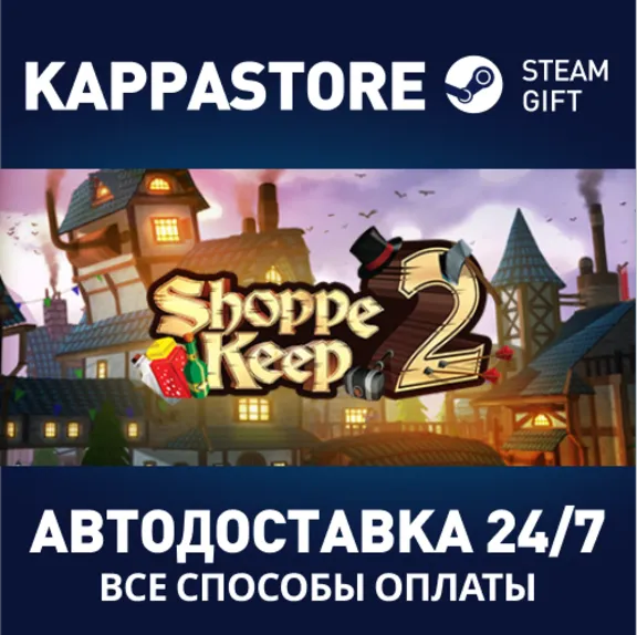 Shoppe Keep 2 | Steam Gift Россия