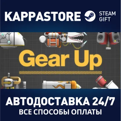 Gear Up: Premium | Steam Gift Russia