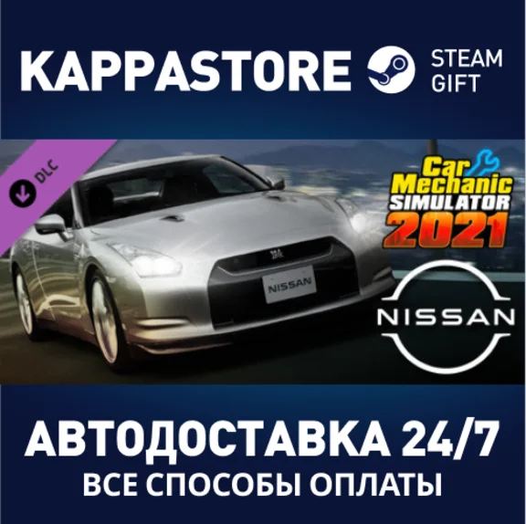 Car Mechanic Simulator 2021 - Nissan DLC DLC | Steam Gi