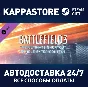Battlefield 3™ The Ultimate Shortcut Bundle DLC | Steam