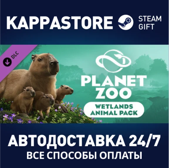 Planet Zoo: Wetlands Animal Pack DLC | Steam Gift Росси