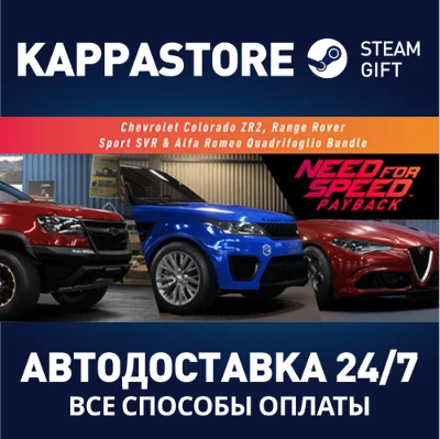 Need for Speed™ Payback: Chevrolet Colorado ZR2, Range