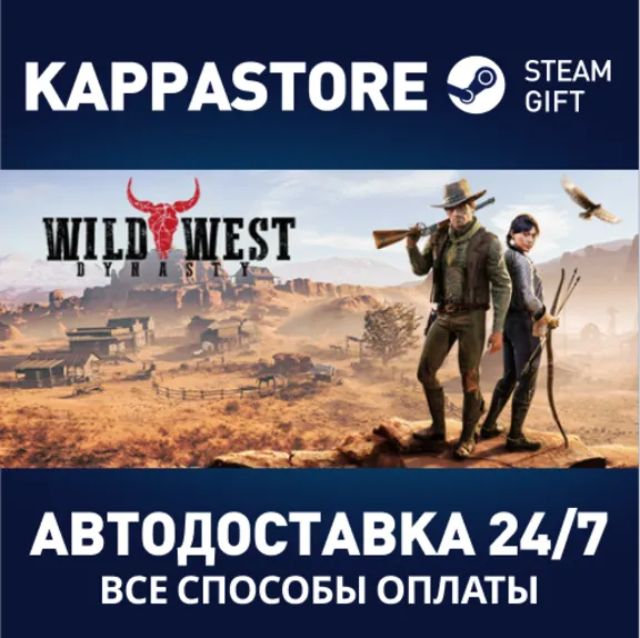 Wild West Dynasty | Steam Gift Россия