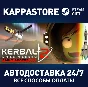 Kerbal Space Program 2 | Steam Gift Россия