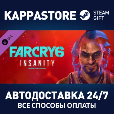 Far Cry 6®  DLC 1 Vaas: Insanity⚡AUTODELIVERY Steam