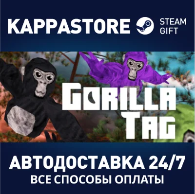 Gorilla Tag⚡AUTODELIVERY Steam Russia