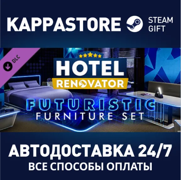 Hotel Renovator - Futuristic DLC⚡AUTODELIVERY Steam