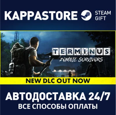 Terminus: Zombie Survivors⚡AUTODELIVERY Steam Russia