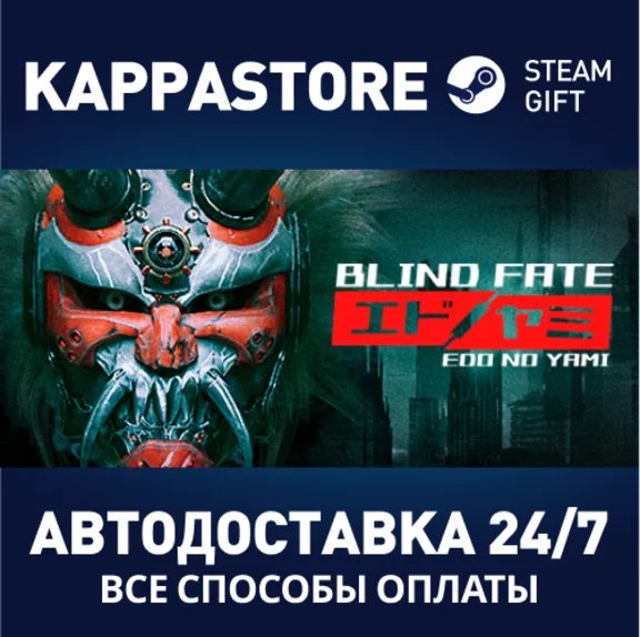 Blind Fate: Edo no Yami⚡АВТОДОСТАВКА Steam Россия