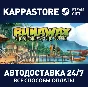 Runaway, The Dream of The Turtle⚡АВТОДОСТАВКА Steam