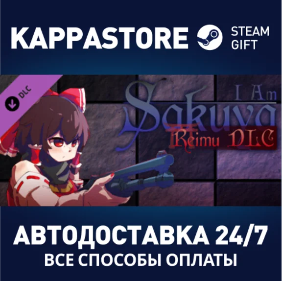 I Am Sakuya: Reimu DLC⚡AUTODELIVERY Steam Russia