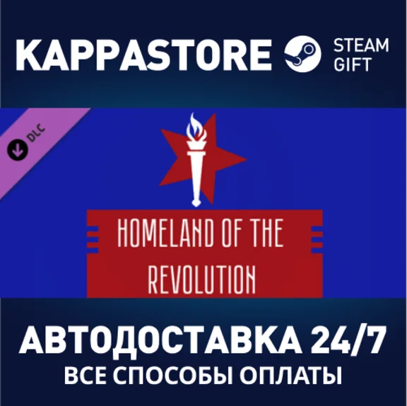 Crisis in the Kremlin: Homeland of the Revolution