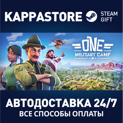 One Military Camp⚡АВТОДОСТАВКА Steam Россия