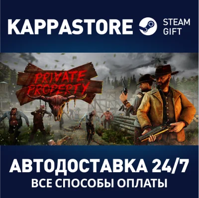 Private Property⚡AUTODELIVERY Steam Russia