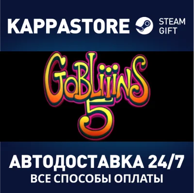GOBLiiiNS5⚡АВТОДОСТАВКА Steam Россия