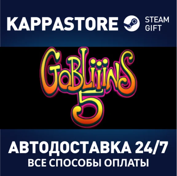 GOBLiiiNS5⚡АВТОДОСТАВКА Steam Россия