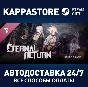 Black Survival : Eternal Return Soundtrack DLC